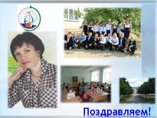 Финал районного конкурса "Учитель года 2017"