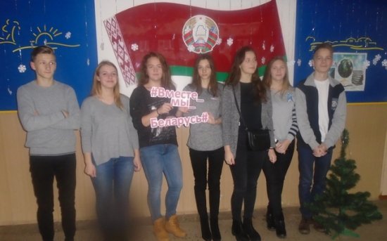 Фестиваль школьной молодежи «Вместе – мы Беларусь»