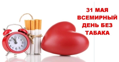 Акция "Беларусь против табака"