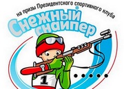 Районные соревнования по биатлону "Снежный снайпер"